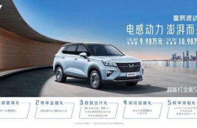五菱星辰混动版正式上市，汽车报价9.98-10.98万元