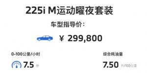 新款宝马2系正式上市，汽车报价29.98万元