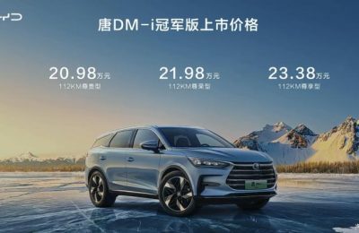 比亚迪唐DM-i冠军版上市，汽车报价20.98-23.38万元