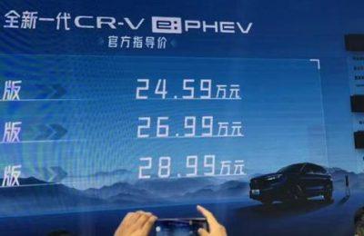 全新本田CR-V e:PHEV上市，汽车报价24.59-28.99