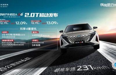长安欧尚Z6 2.0T车型上市,q