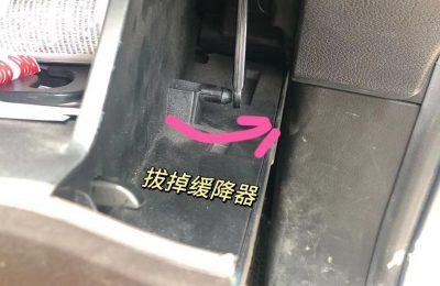 比亚迪元空调滤芯怎么换？比亚迪元更换空调滤芯流程（图文+视频）！