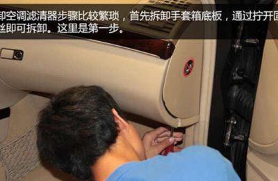 奔驰GLB空调滤芯怎么换？奔驰GLB更换空调滤芯流程（图文）！